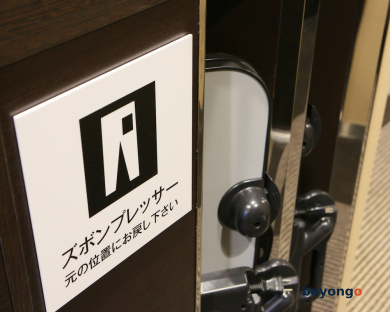 APA Hotel and Resort Nishishinjuku Gochome Ekimae Tower 72