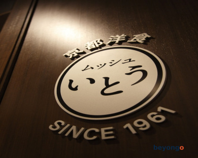 The Royal Park Hotel Kyoto Sanjo 4